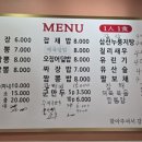 강서로 56가길 | 현지인맛집 배달 안하는 화곡역중국집 이화반점 | 하얀짬뽕, 짜장면 맛있는 중식당