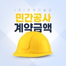 기성건설 주식회사
