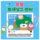 부평대아지하도상가 이미지