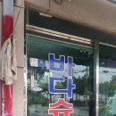 바다슈퍼 이미지
