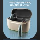 포낙보청기 이미지