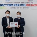 대한적십자사서울남부혈액원 인더스트리뉴스