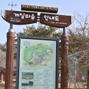 개실마을 | 대구근교 아이와 함께하는 전통체험 | 경북고령 개실마을 엿 만들기 체험