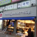 파리바게뜨전주서신점