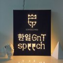 성인 방송 아나운서 스피치 트레이닝반 | [대구스피치학원][초등학생]"자신감이 생겼어요!" #참관수업 #전교회장선거 #방송반