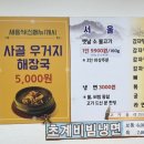 청진동해장국율전성대점 네이버블로그