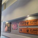 황금불판삼겹살 - 홍천군 양덕원로 57 | 동탄 삼겹살 맛집에서 찾은 꿀조합?! 황금생삼겹살집 후기