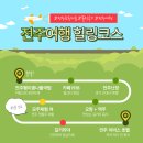모주랑 | 전주 한옥마을 가볼만한곳 추천 걷다 지칠 때 딱인 모주 만들기 체험 후기
