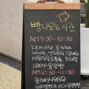 김관식빵집 - 청주시 상당구 사직대로361번길 53-7 | [청주 빵집] 김관식 베이커리 빵 나오는 시간, 치아바타 잠봉뵈르 앙버터 샌드위치 솔직후기