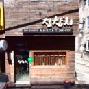 GS25(봉곡제일점) 네이버블로그