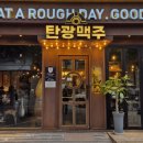 거제 맥주안주맛집 추천 탄광맥주에서 5가지 메뉴먹은 후기!