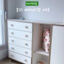 아이엔지 | [아기용품] 🏡 아이엔지홈 토리베이비장 세트 _후기