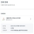 서울바른소아청소년과의원 이미지