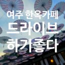 여주-0498 이미지