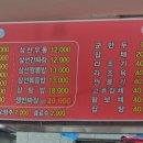 신북경반점 - 평택시 안현로서2길 11 | 신북경반점