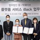 법무법인웨이브