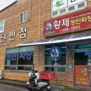 공단 황제 반점