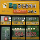 화양지구공인중개사사무소 이미지