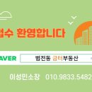 이성민공인중개사사무소 이미지