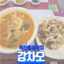 강차오
