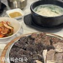 무봉리토종순대국(의정부신시가지점) | 의정부 순대국 국밥 맛집 무봉리순대국 카페아를 장암점