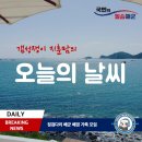 오늘의 날씨( 5월 24일 일요일 ) 725기입영대기 이미지