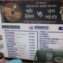 인제포차