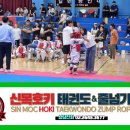신목호키태권도