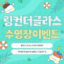 링컨더글라스 어학원 이미지