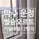 가람마을14단지 이미지