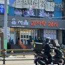 한솥도시락울산병영점 | 울산 병영 맛집 서울감자탕 사골뼈해장국 맛있는 곳