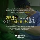 미샹떼의원