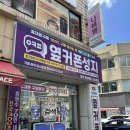 제주성지 | 제주옆커폰, 제주휴대폰성지 옆커폰 제주점 다녀온 찐 후기! (feat. 가성비 최고)