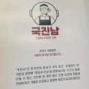 국진남주안점 이미지