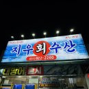 지우수산 이미지