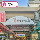 GS25 암사시장 | 암사시장 맛집 털기 내돈내산 찐후기 국화빵 닭강정 핫바