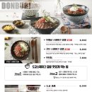 도쿄스테이크 - 광진구 능동로13길 27 | 도쿄스테이크