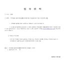 주차장법 일부개정법률안(허영의원 대표발의)에 대한 의견조회 알림 이미지