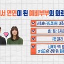 ＜구해줘 홈즈＞ 경기 수원시 팔달구 인계동 전세가 4억인 주상복합 아파트 이미지