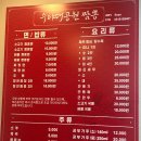 수짬뽕 | [부산/연지•초읍맛집]어린이대공원 근처 중국집 짬뽕맛집 -수야대공원짬뽕 후기(주차,예약)