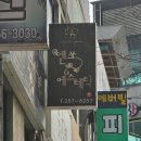 세븐일레븐 춘천지석로점 | 춘천 석사동 피부관리샵 | 엔쏘에스테틱 | 스킨케어 및 리프팅 추천