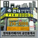정자엠코헤리츠공인중개사사무소 | 분당 두산중공업,현대HD,SK하이닉스 중심에 위치한 정자동주상복합과 정자동카페거리~~~