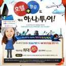 제이더블유투어 이미지