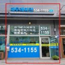 래미안길공인중개사사무소 | 대우래미안 공인중개사 사무소 오시는 길