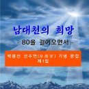 희망전자