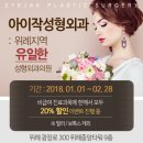 아이작성형외과의원 이미지
