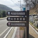 공주 주미산숲길 이미지