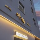 더휴식아늑 유성2호점 이미지