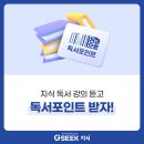 요즘의 책읽기 - 함께, 깊게 읽는 독서 모임 만드는 법 | 지식 강의 수강하면 &#39;천권으로(路)&#39; 포인트 최대 6만원