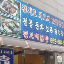 털보해물탕 이미지